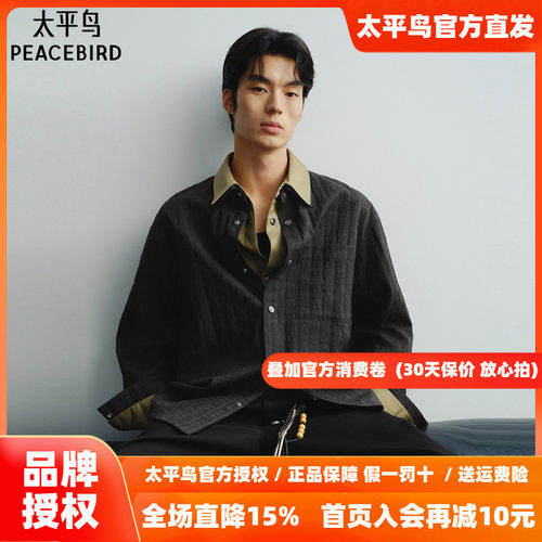 【商场同款】太平鸟男装 2026年秋季新款提花肌理衬衫男B1CHG1409