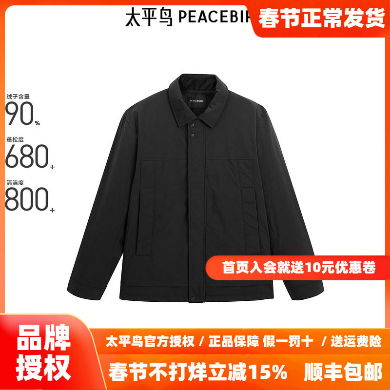 【商场同款】太平鸟男装 夹克式羽绒服满版休闲印花羽绒B1ACE4224