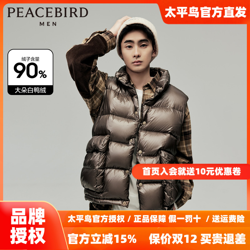 【商场同款】太平鸟男装亮面羽绒马夹新款潮流立领背心B2AGD4310