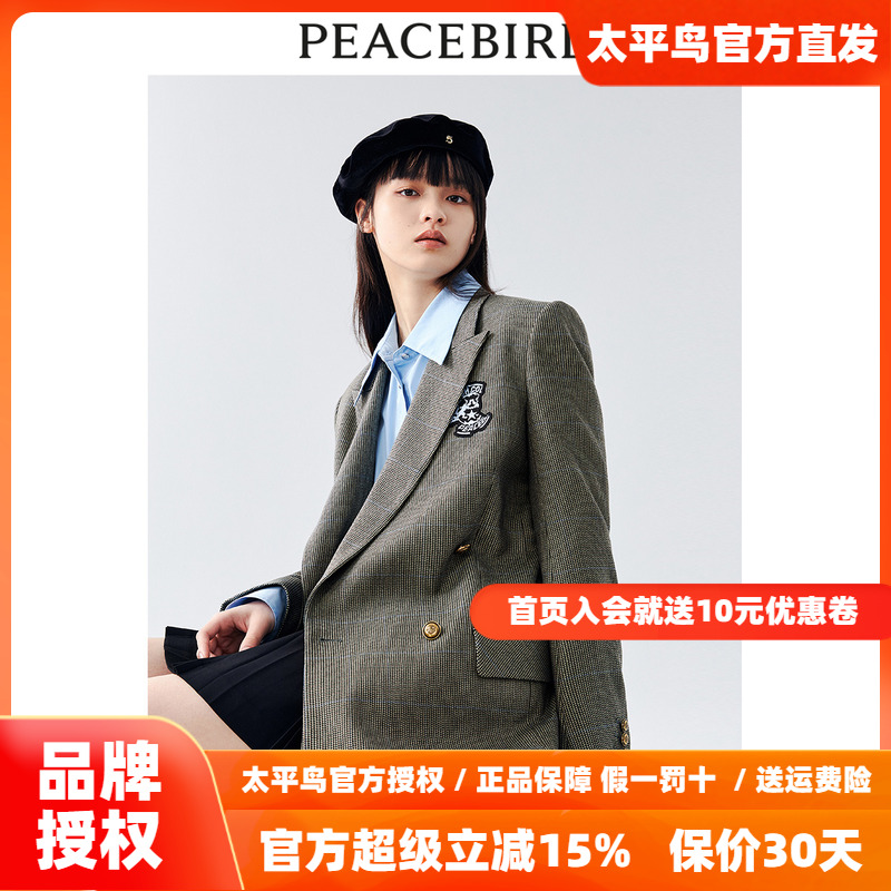 太平鸟学院风西装外套女2023秋复古韩版格子制服时尚高级感奥莱