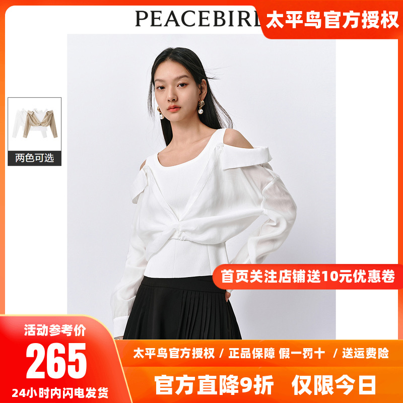 PEACEBIRD/太平鸟太平鸟 2025年夏季新款气质雪纺衫假两件衬衫女