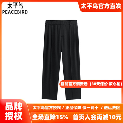 【商场同款】太平鸟男装 2026年夏季新款黑色垂感休闲裤B1GBF2244