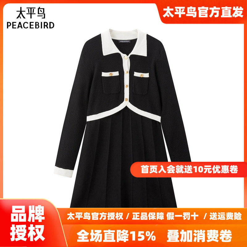 太平鸟黑色小香风针织连衣裙女品质高级感时尚气质连身裙