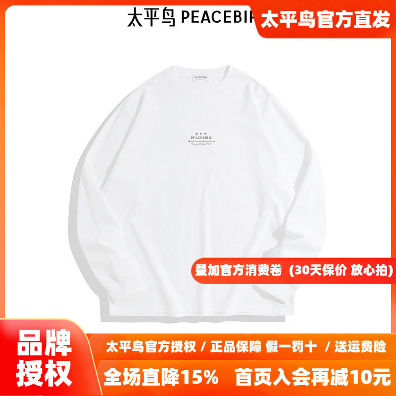 【商场同款】太平鸟男装T恤秋季新款宽松圆领字母长袖 B1CPE3313