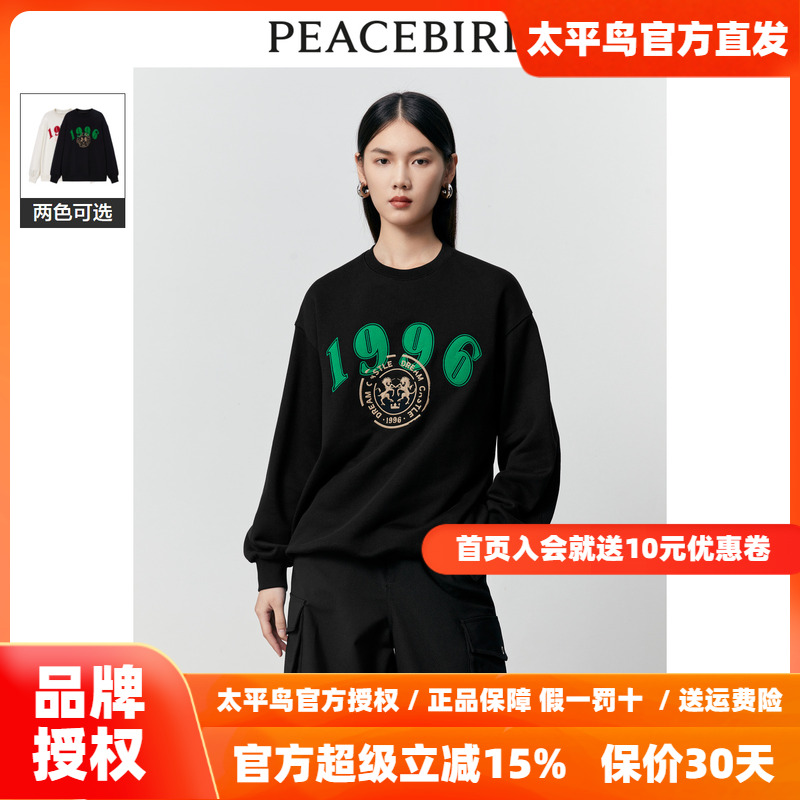 【商场同款】太平鸟女装2025年秋季新款基础圆领卫衣A3CRD4127
