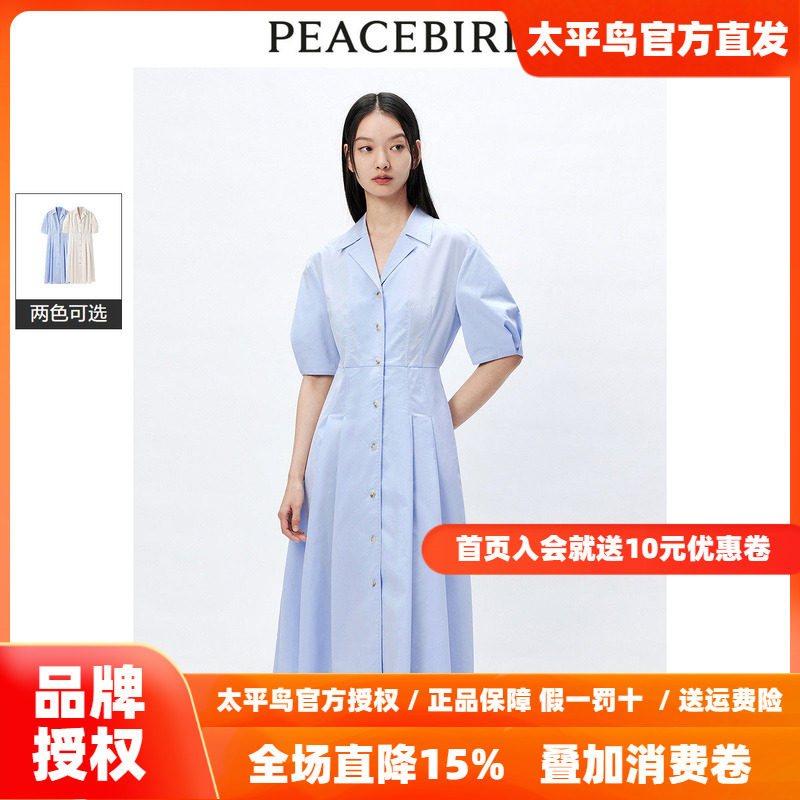 太平鸟衬衫连衣裙女2026春新款泡泡袖中袖翻领收腰气质中长款法式
