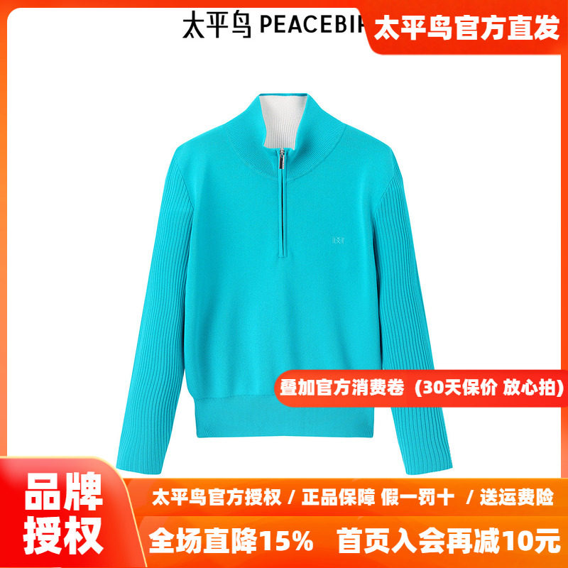 太平鸟女装2026年新款绿色半高领韩版时尚修身套衫上衣A3EEF1116
