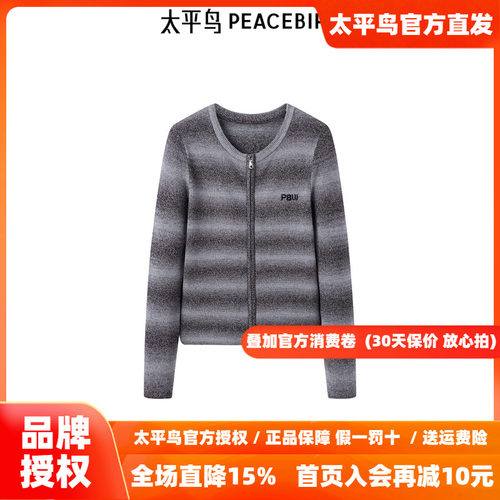 太平鸟女装年秋冬新款渐变条纹线开衫A1EDE4157