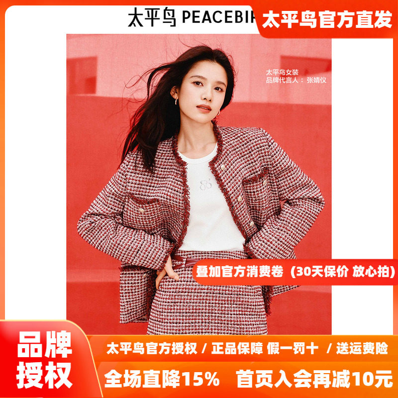 张婧仪同款 太平鸟红色花纱段染小香风外套女2026新款A1BBF1202