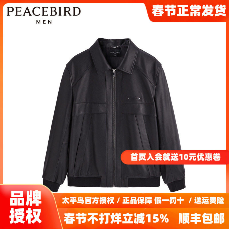 【真皮皮衣】太平鸟男装皮衣拉链机车夹克潮流时尚外套B1BDD4F02
