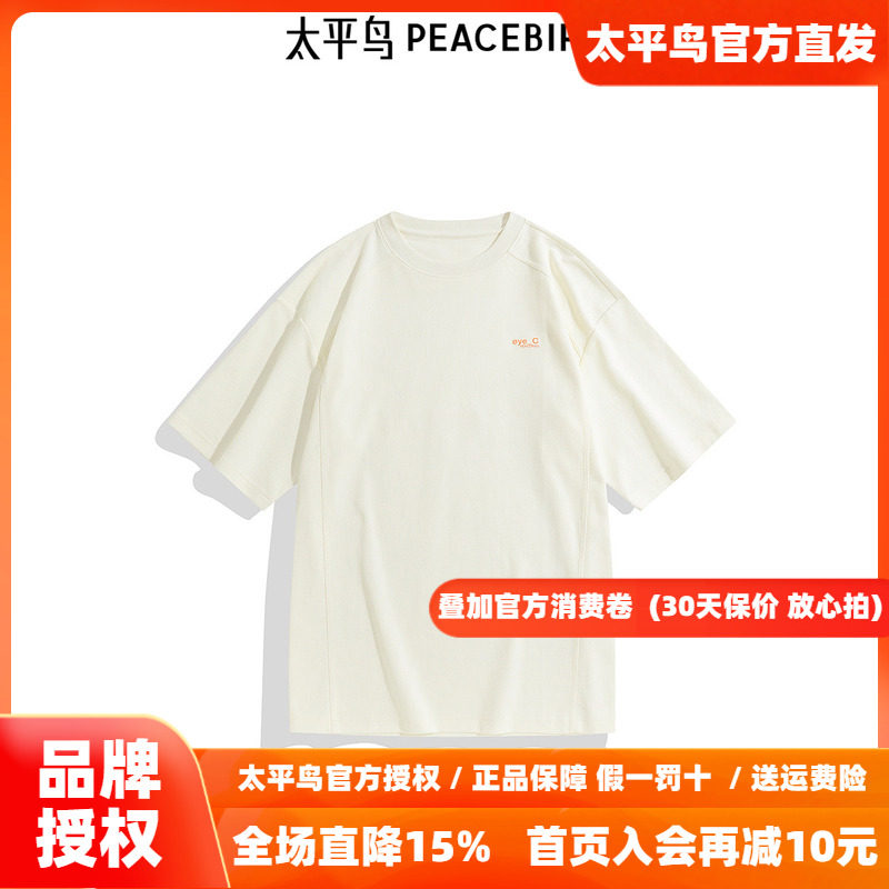 【eye-c合作系列】太平鸟男装休闲T恤24重磅刺绣提花t恤B2CNE3126