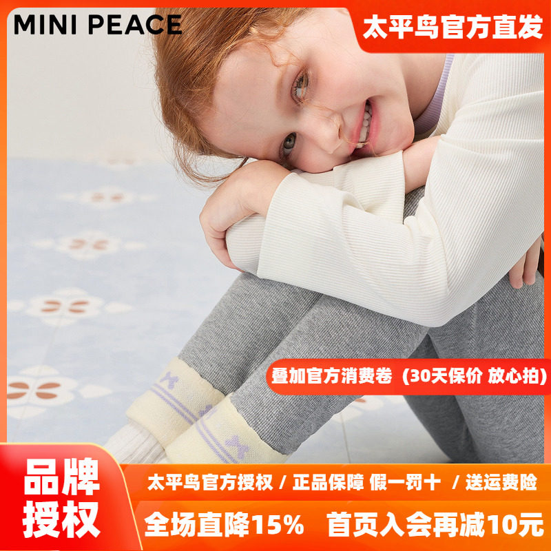 【专柜同款】MINIPEACE太平鸟童装女童打底裤秋季新款儿童裤子