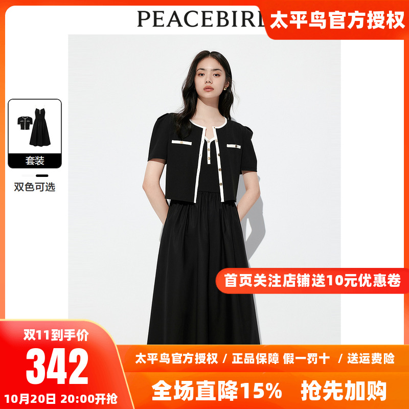 【商场同款】太平鸟2025秋季新款芭蕾风两件式连衣裙A1FAE2534
