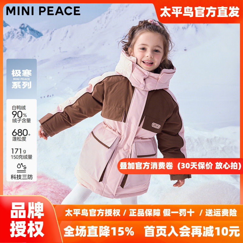【专柜同款极寒系列】太平鸟童装女童羽绒服冬季工装三防加厚外套