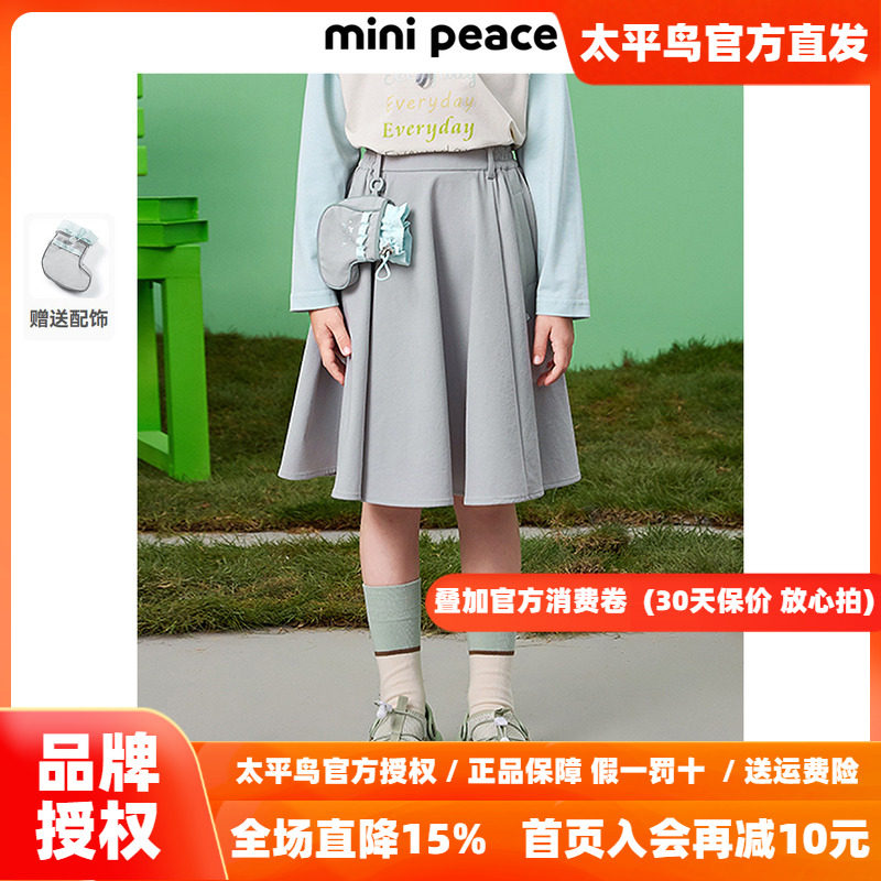 【专柜同款】MINIPEACE太平鸟童装秋新女童工装伞裙半身裙短裙