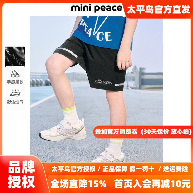 MINIPEACE太平鸟童装男童运动裤子夏季儿童短裤透气洞洞布五分裤