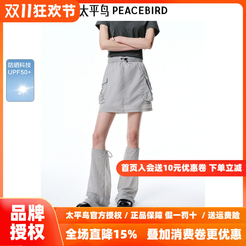 太平鸟女装秋季时尚品质通勤防晒半身裙A3GEF32