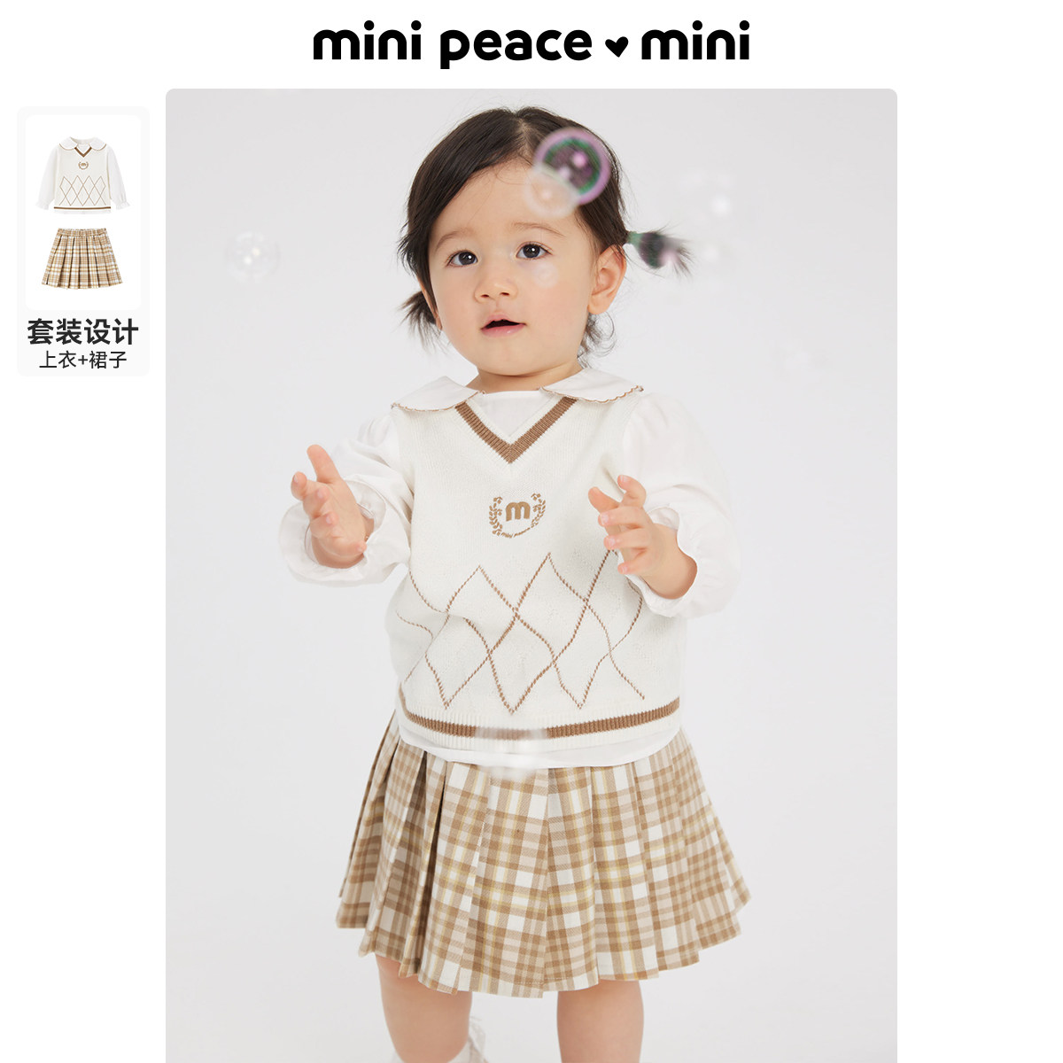 MINIPEACE太平鸟童装学院风幼童套装女童上衣裙子秋