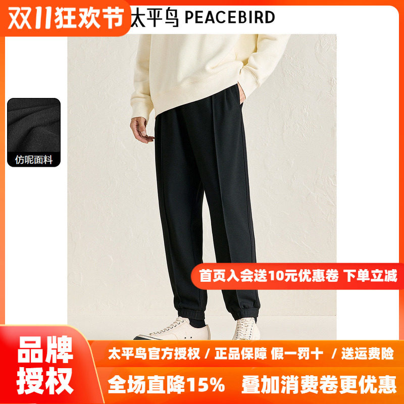 【仿毛呢】太平鸟男装休闲裤冬季锥形保暖西裤垂感黑色裤潮