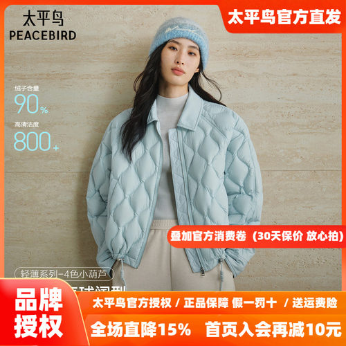 【小葫芦】太平鸟商场同款轻薄羽绒服女宽松白鸭绒外套A1ACF4126