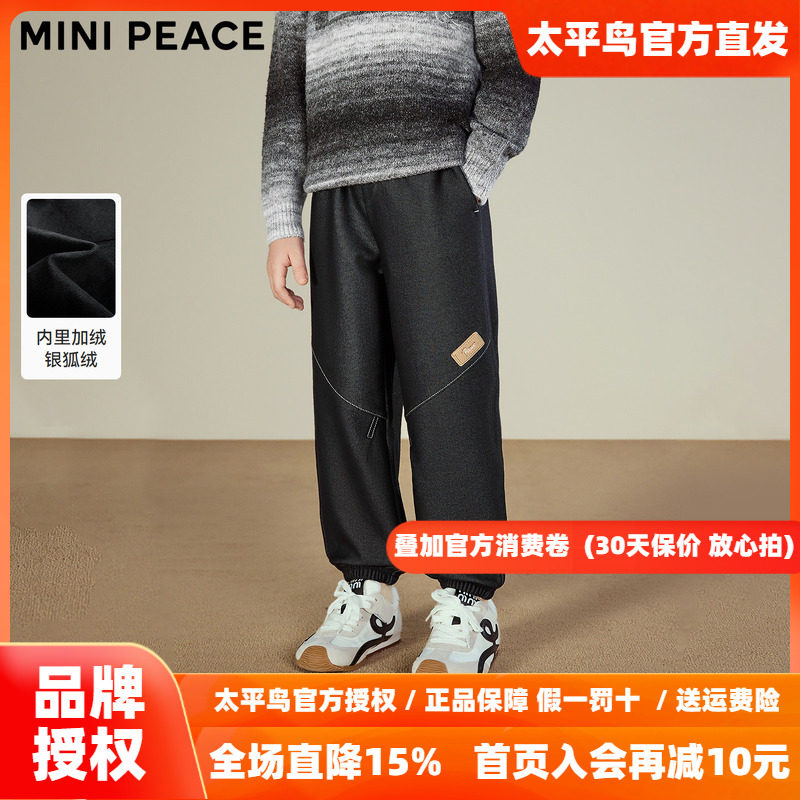 MINIPEACE太平鸟童装男童裤子冬季加绒儿童仿牛仔长裤明线