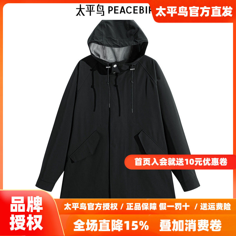 【商场同款】太平鸟男装风衣B1BEE3229