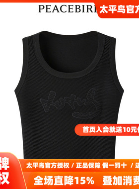 【商场同款】太平鸟女装2026年春季新款绣花针织背心A3CQE2103