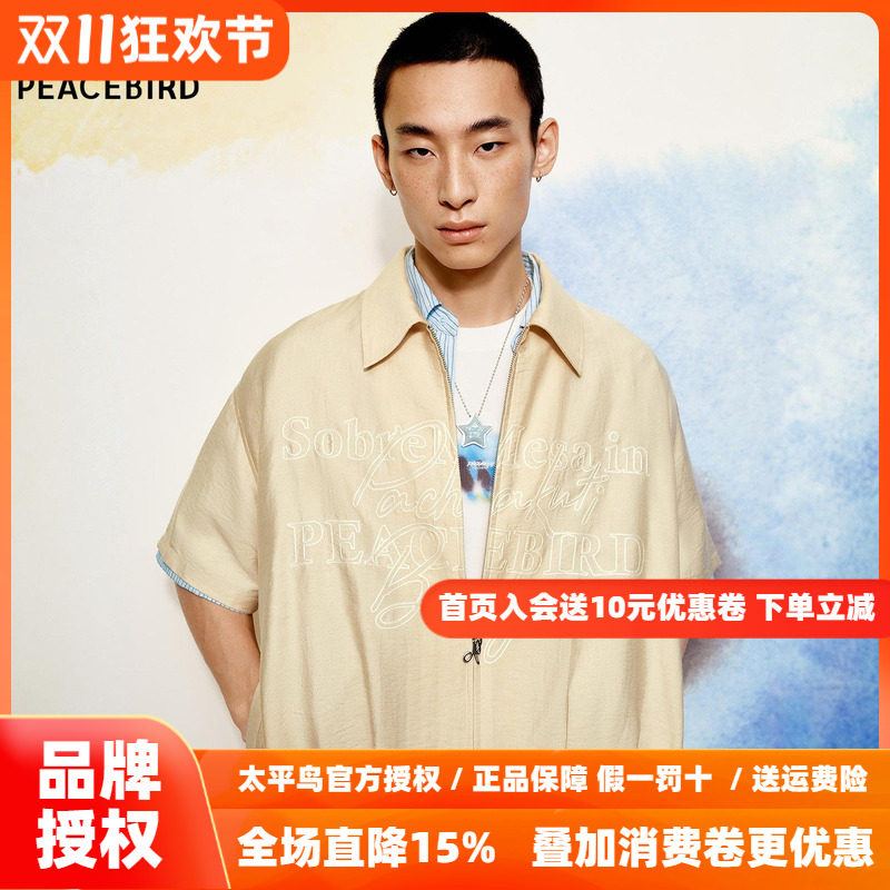 【商场同款】太平鸟男装 休闲衬衫莱赛尔老钱风时尚衬衫B2CJG2425
