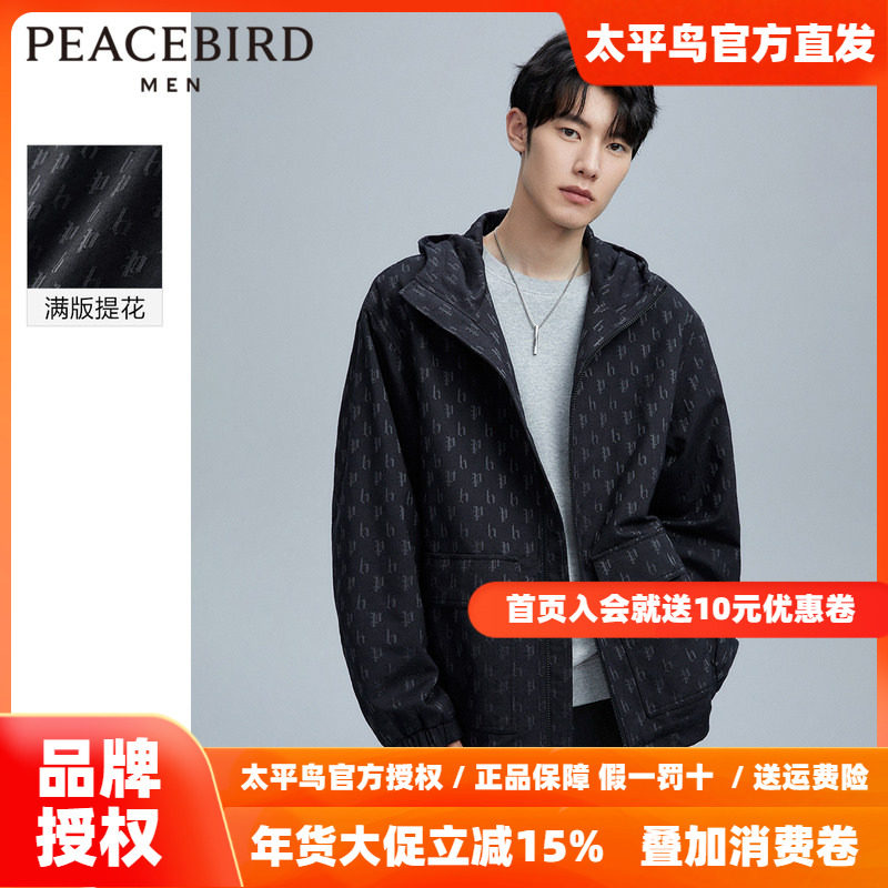 太平鸟男装连帽夹克2025秋季新款潮流痞帅满印宽松休闲茄克外套男,男装,夹克,淘宝优惠券,粉丝福利购,淘宝优惠卷