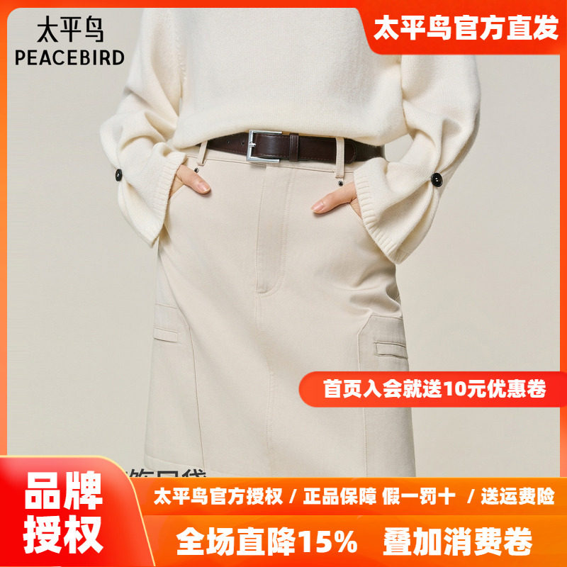 【商场同款】太平鸟白色莱赛尔仿牛仔A字裙品质通勤短裙A1GEF4437