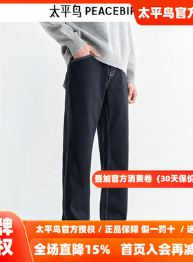【商场同款】太平鸟男装明线牛仔裤冬新款保暖长裤通勤B1HAF423K