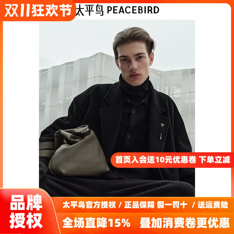 【商场同款】太平鸟男装大衣B1AAE4B01
