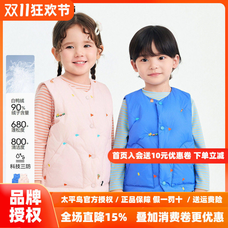 [预]【轻薄系列】MINIPEACE太平鸟男幼童羽绒马甲冬装内搭上衣新*