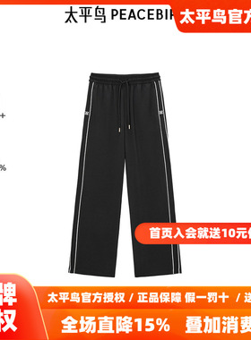 【商场同款】太平鸟女装2026年春季新款撞边抖抖裤A1GBE3126