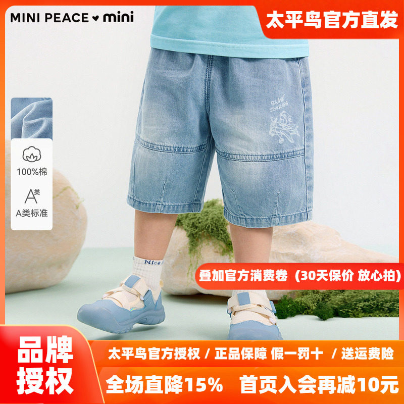 [A类亲肤]MINIPEACE太平鸟童装幼童牛仔裤夏季新款男宝宝中短裤潮