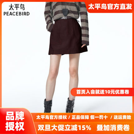 【商场同款】太平鸟浆栗色牛仔半裙高腰A字裙短裙女新款A3GEF3356