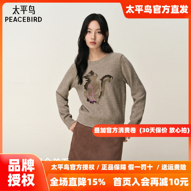 【商场同款】太平鸟100%全羊毛毛毡绣猫咪图案针织衫新A3EEF4B04