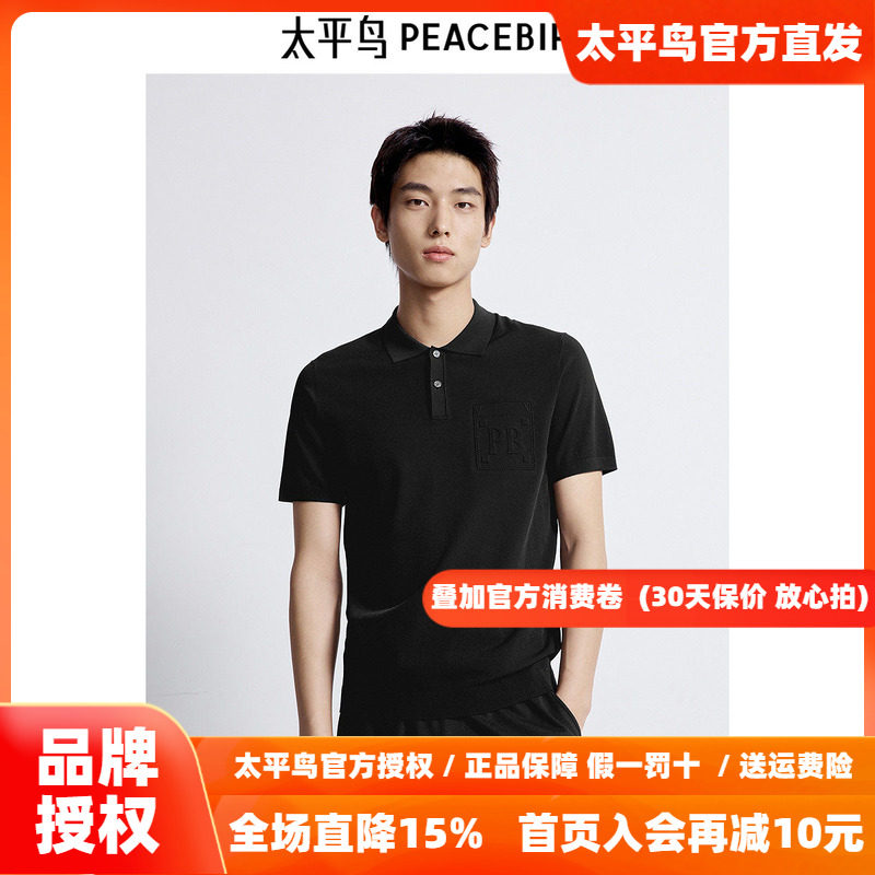 太平鸟男装男士短袖字母印花时尚休闲poloB1EEE2118