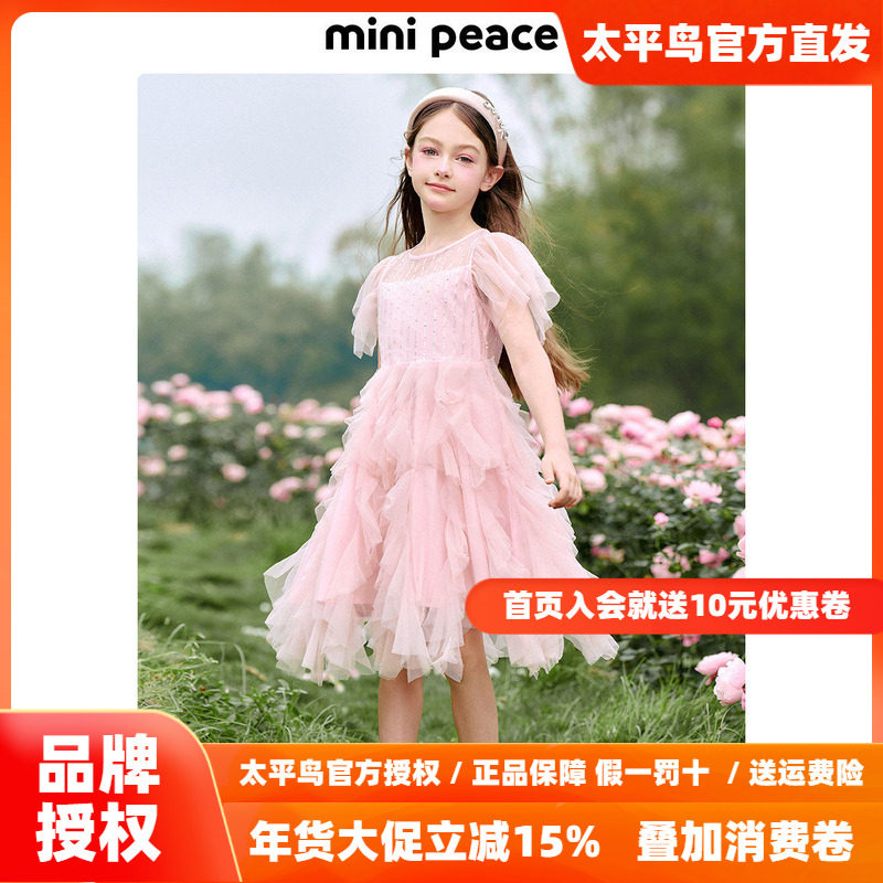 【粉荔玫瑰】minipeace太平鸟女童连衣裙高端礼服蓬蓬网纱公主裙