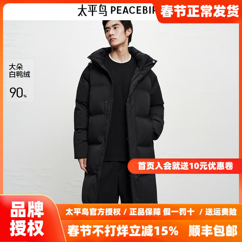 【高充绒量】太平鸟男装长款羽绒服25年冬款户外防寒连帽面包服~