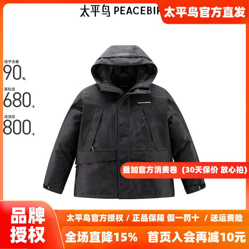 【商场同款】太平鸟男装 2024年冬季连帽短款羽绒服B2ACE4478