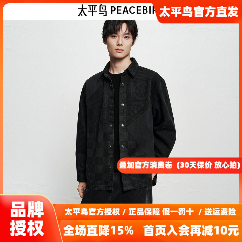 【商场同款】太平鸟男装衬衫26冬季新款暗纹提花牛仔 B1CHF4266