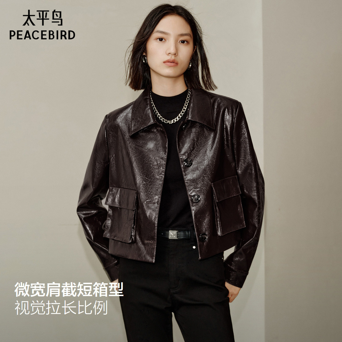 【商场同款】太平鸟短款油蜡皮PU外套女25无花果紫皮衣A1BBF3522