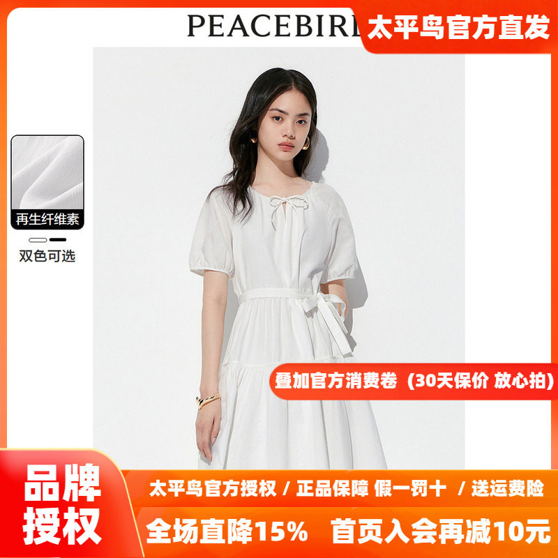 太平鸟女装短款初恋小白裙2026秋新款圆领短袖连衣裙小众收腰裙子