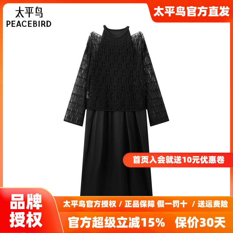 【商场同款】太平鸟两件套内里挂脖连衣裙女高级感品质A1FAF3159