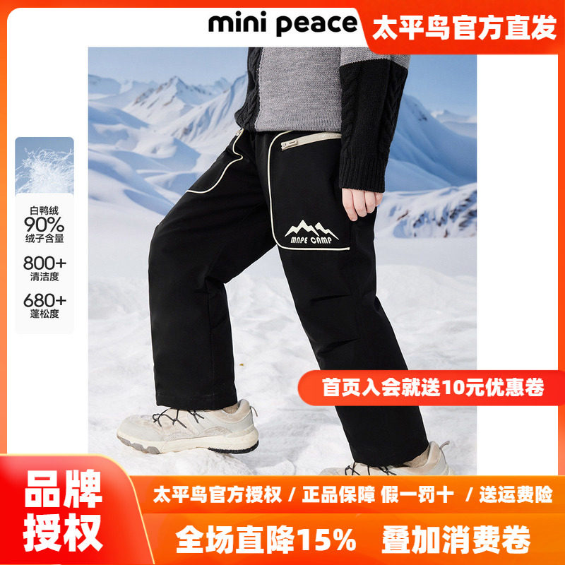 MINIPEACE太平鸟男童羽绒裤冬季加绒加厚户外儿童滑雪裤男宝长裤