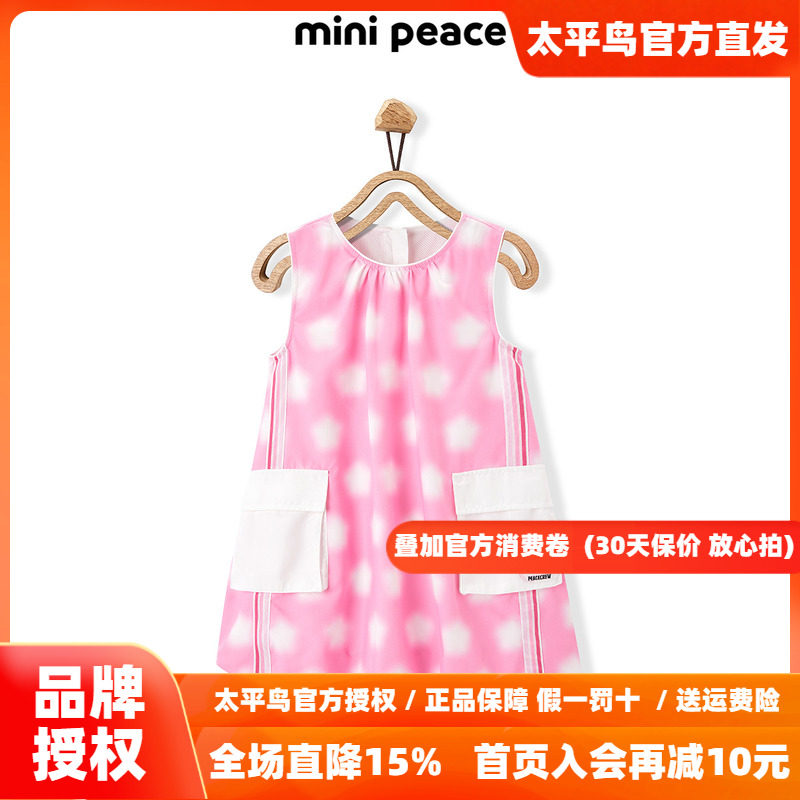 【活力系列】MINIPEACE太平鸟童装波点女童背心裙秋季裙