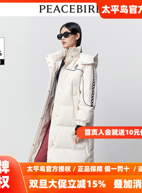 【商场同款】太平鸟女装2025年冬季新款拼接长款羽绒服A3ACD4369