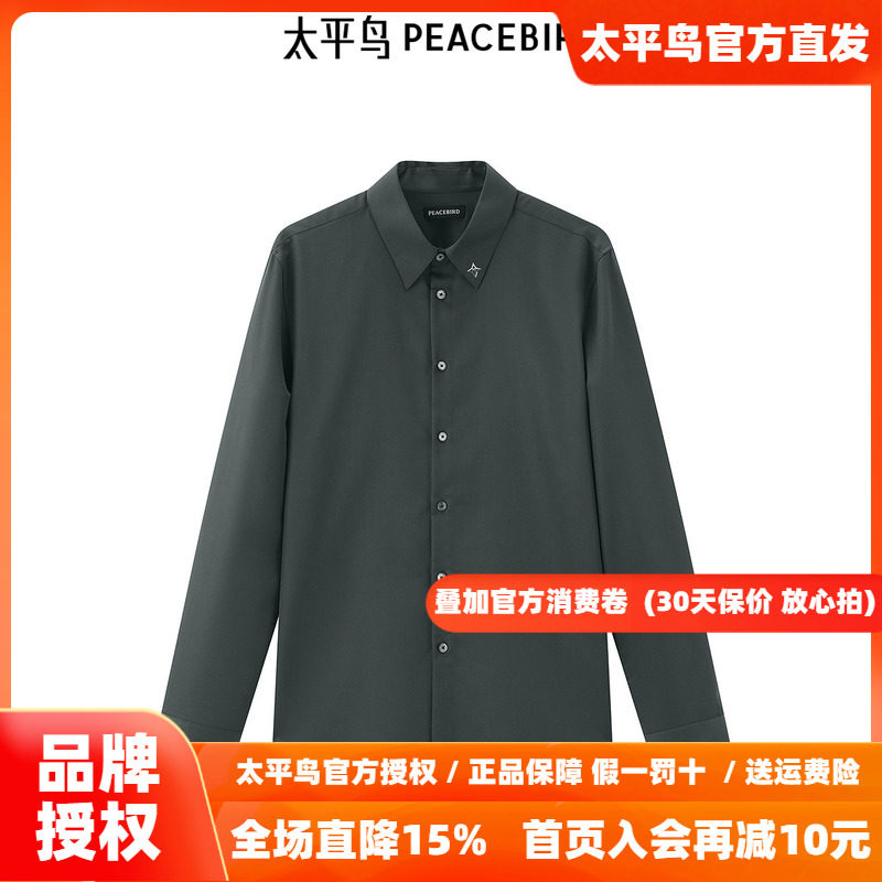 【商场同款】太平鸟男装 休闲衬衫26秋新款领口刺绣衬衣B1CAE3X23