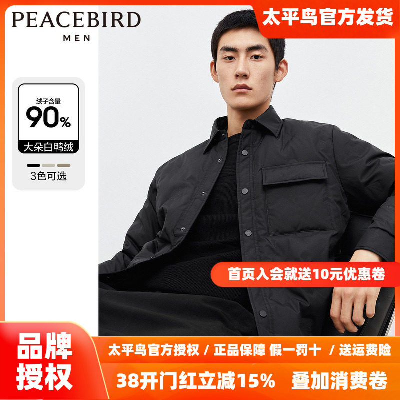 太平鸟男装 轻薄羽绒服冬季宽松短款衬衫式保暖翻领外套